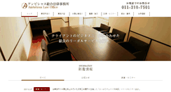 Desktop Screenshot of ambitious.gr.jp